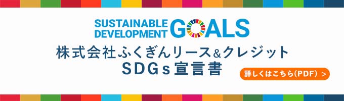 sdgs宣言書